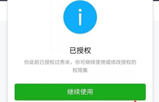 秀米編輯器復(fù)制到微信公眾號教程