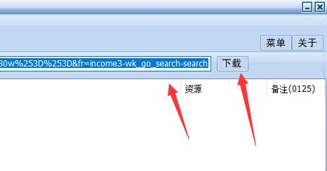 冰點文庫是否能下載ppt詳情