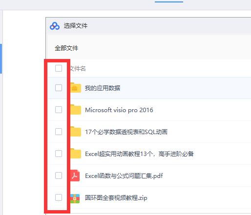 百度網盤登錄后怎么用