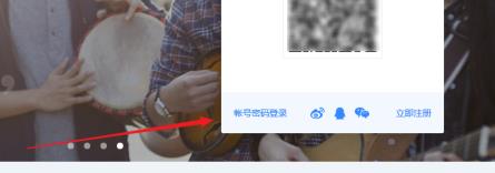 百度網盤的網頁版登錄入口