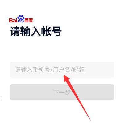 百度網盤登錄后怎么用
