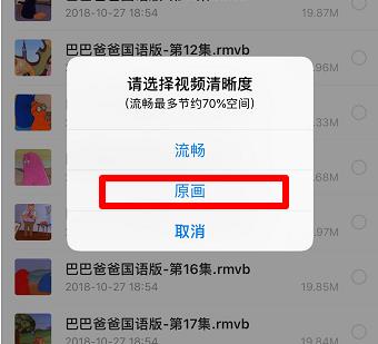 百度網盤文件怎么導出到蘋果