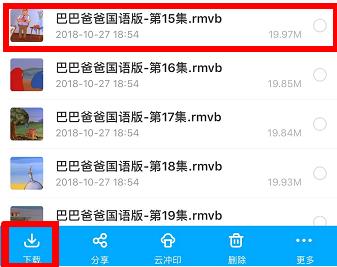 百度網盤文件怎么導出到蘋果