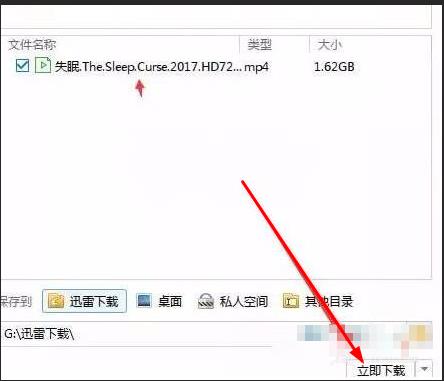 百度網盤怎么播放bt種子文件