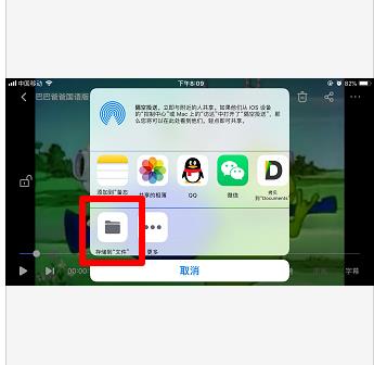 百度網盤文件怎么導出到蘋果