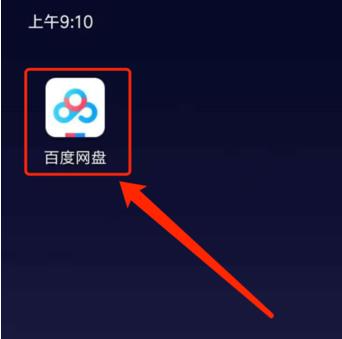 百度網盤怎么播放bt種子文件