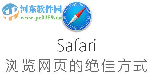 mac系統safari設置字體大小的方法
