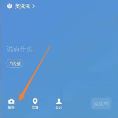 微信狀態背景設置教程