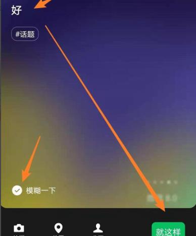微信狀態背景設置教程