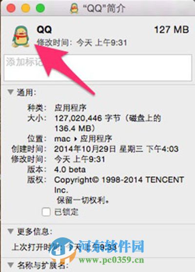 Mac系統怎么更換文件圖標？Mac文件更換圖標的方法