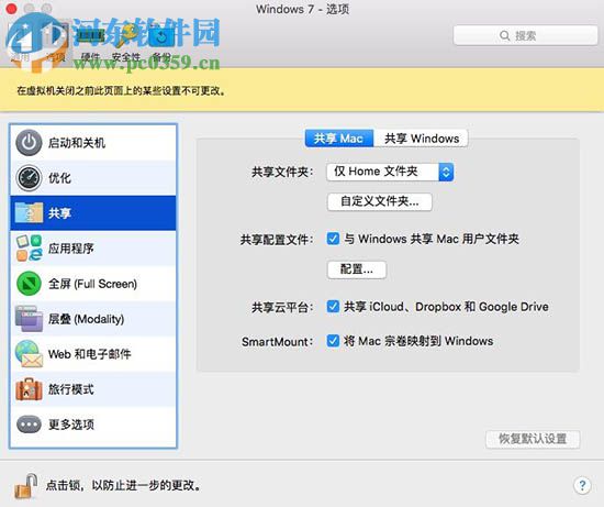 mac系統怎么安裝office軟件？mac系統安裝office的方法