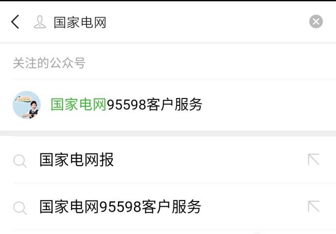 每日每月電費(fèi)明細(xì)怎查詢(xún)，微信怎么查每天用電量
