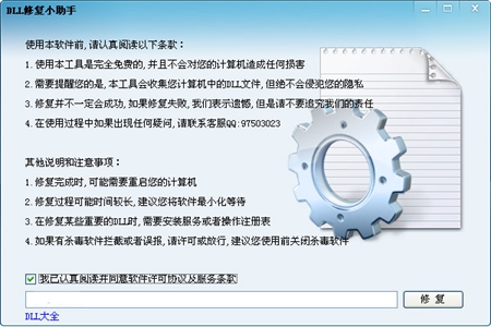 win10玩不了騰訊游戲解決方法