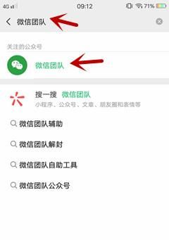 微信怎么輔助好友驗證解封