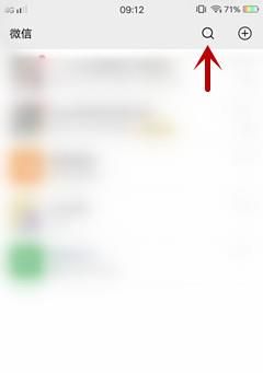 微信怎么輔助好友驗證解封