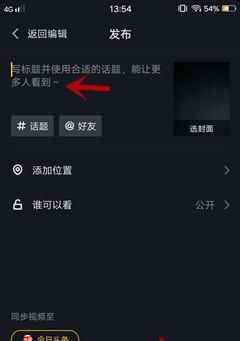抖音拍攝時間怎么延長？