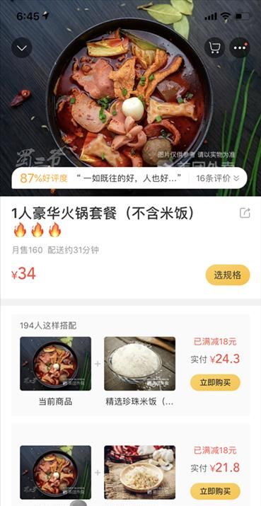 美團外賣津貼聯(lián)盟怎么使用更劃算