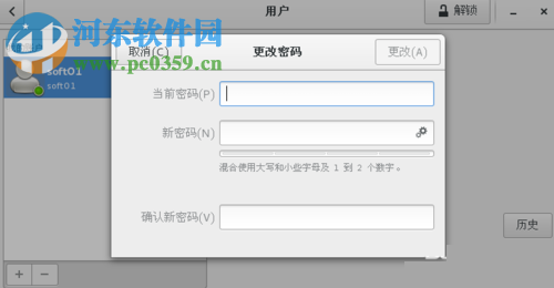 在linux系統(tǒng)中修改賬戶密碼的方法