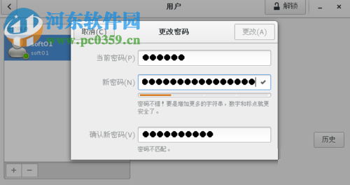 在linux系統(tǒng)中修改賬戶密碼的方法