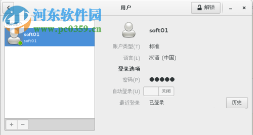 在linux系統(tǒng)中修改賬戶密碼的方法