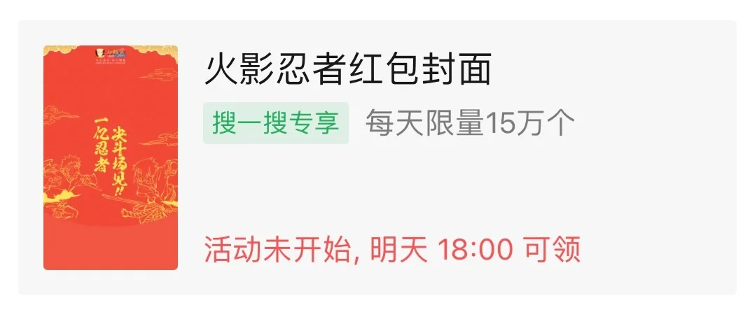 微信紅包封面序列號免費領取