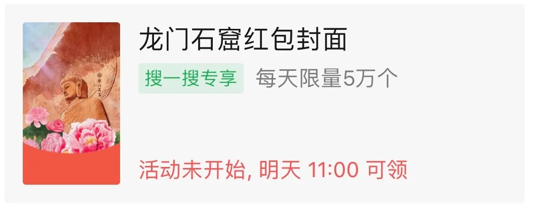 微信紅包封面序列號免費領取