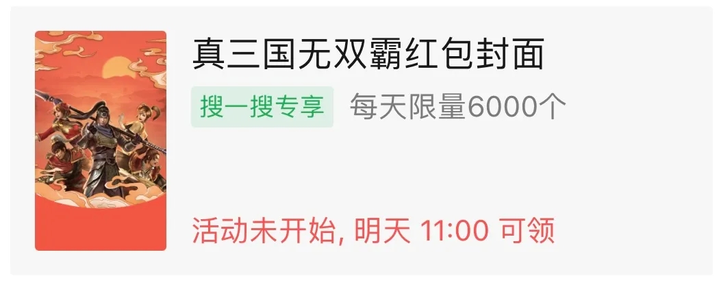 微信紅包封面序列號免費領取