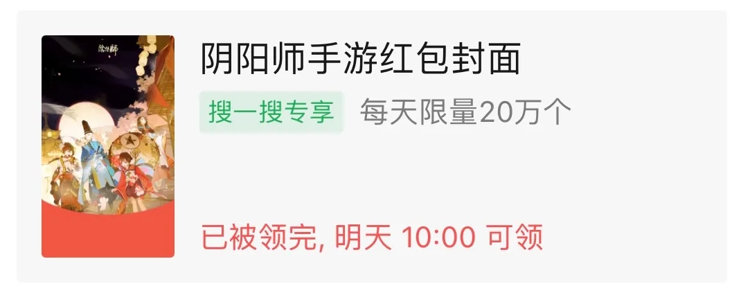 微信紅包封面序列號免費領取