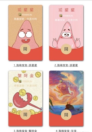 微信紅包封面序列號免費領取