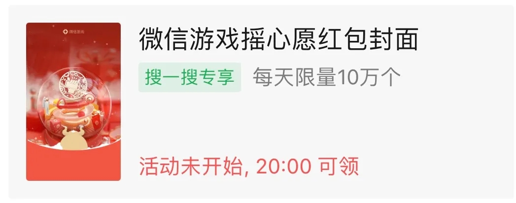 微信紅包封面序列號免費領取