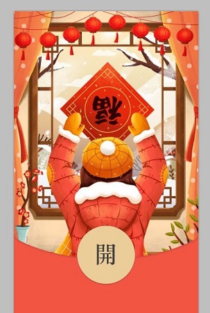 微信紅包封面序列號免費領取