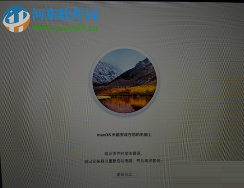 解決升級 macos high sierra時提示“驗證固件時發生錯誤” 的方法