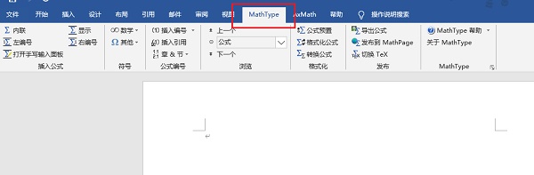 mathtype下載到word教程