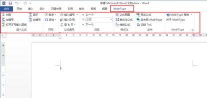 mathtype下載后在word使用教程