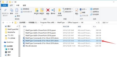 mathtype下載后在word使用教程