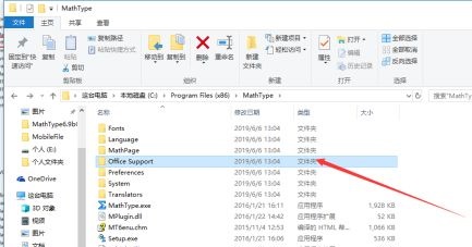 mathtype下載后在word使用教程