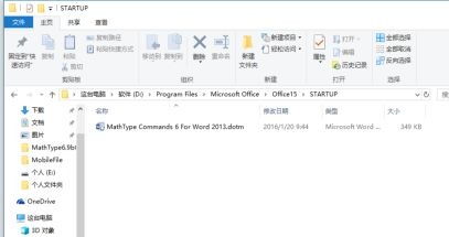 mathtype下載后在word使用教程