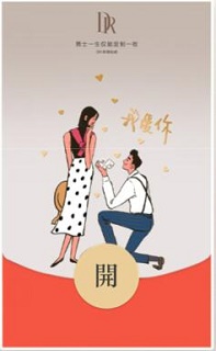 520限量版微信紅包封面免費領取教程