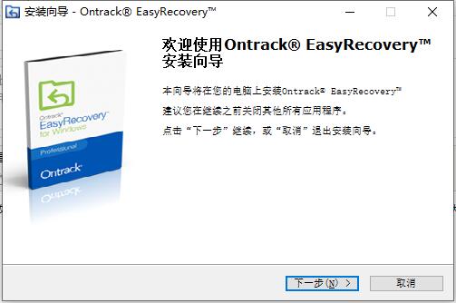 easyrecovery恢復(fù)微信聊天記錄教程