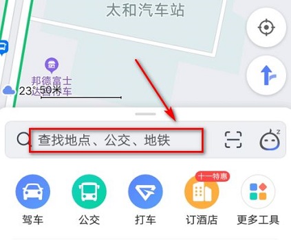 高德地圖ar導航視頻可以保存嗎