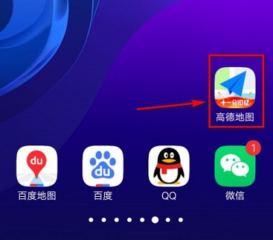 高德地圖ar實景導(dǎo)航打開方法