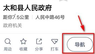 高德地圖ar實景導(dǎo)航打開方法
