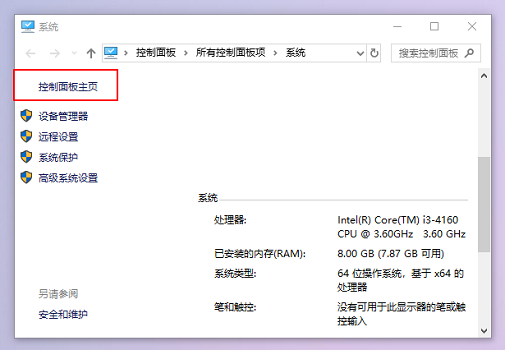 微信電腦版圖片無法顯示