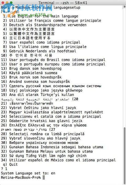 如何通過終端指令修改Mac系統(tǒng)語言的方法