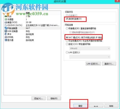 解決linux虛擬機無法上網的教程
