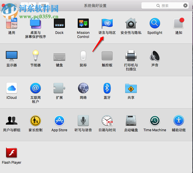 mac系統語言改成英文？mac修改系統語言的方法