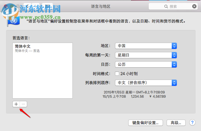 mac系統語言改成英文？mac修改系統語言的方法