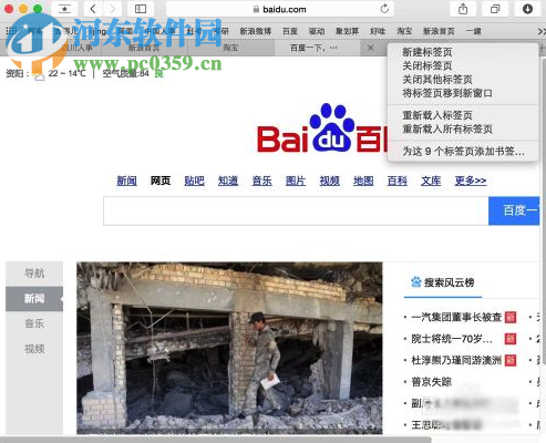 Mac系統下快速關閉safari標簽頁的方法