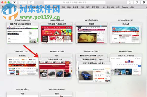 Mac系統下快速關閉safari標簽頁的方法