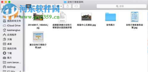 Mac系統自動排列文件圖標教程